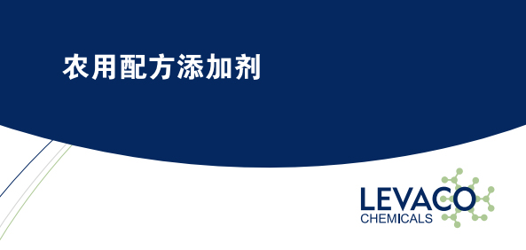 Levaco农化添加剂