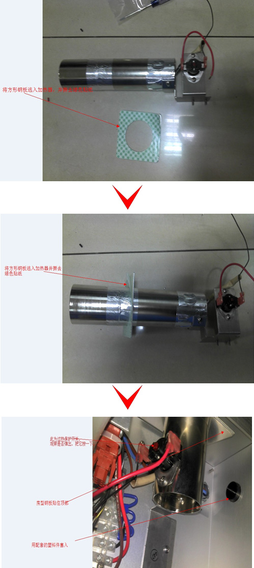 QUV更换加热器示意图