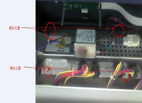 整流器螺丝位置