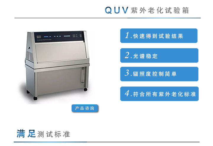 实验室光老化测试解决方案