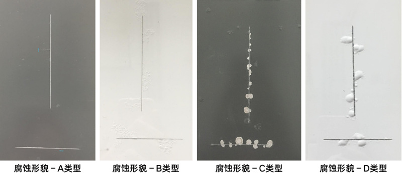 铝合金板材复合涂层典型腐蚀形貌