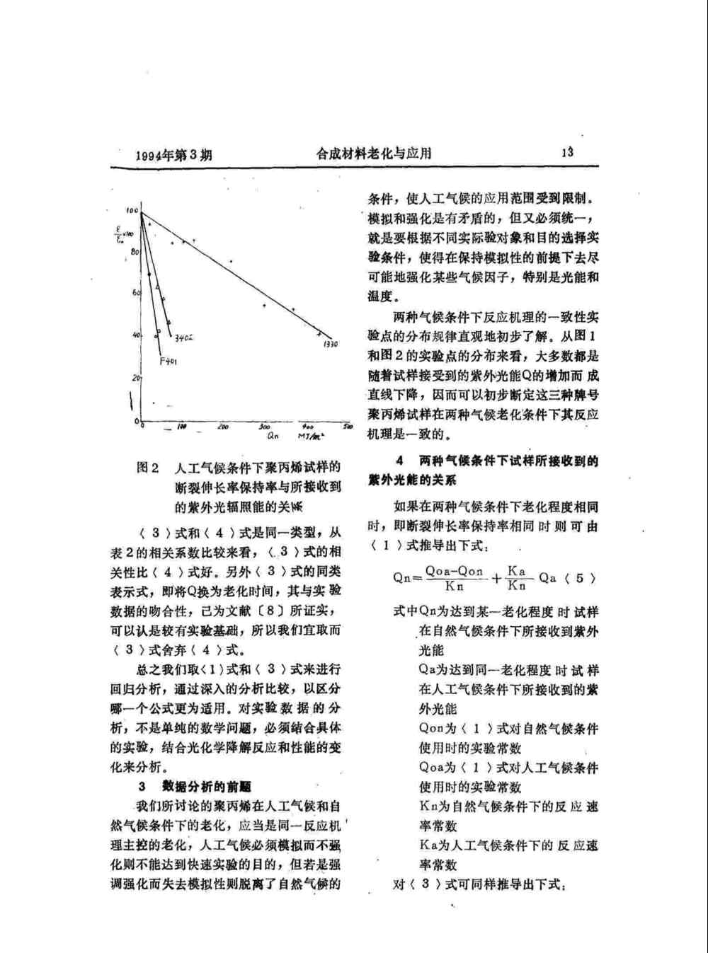 聚丙烯涂层氙灯耐候性老化测试详情图5