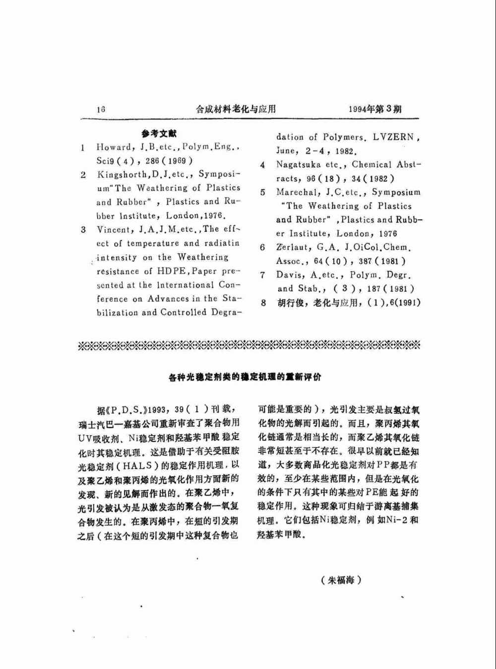 聚丙烯涂层氙灯耐候性老化测试详情图8